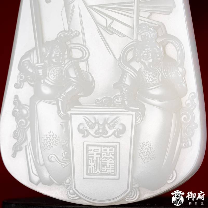 海派玉雕大师付雪飞工作室 重347.5克 新疆和田玉原毛孔皮白玉籽玉摆件 关帝圣君