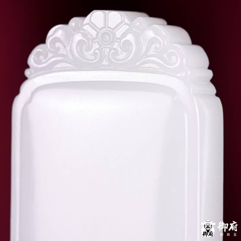 新疆和田玉白玉籽玉挂件 平安无事牌 29.8克