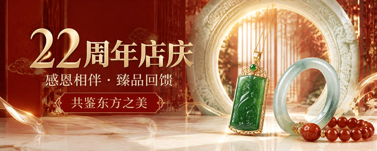 22周年店庆专题